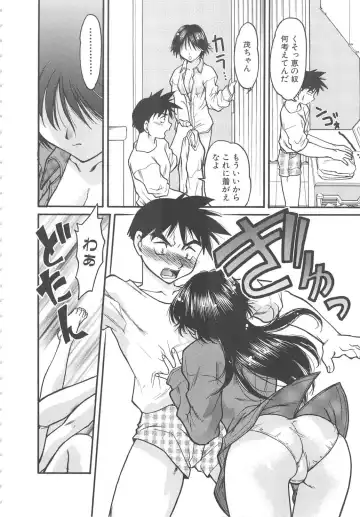 [Shimamoto Harumi] SCHOOL MAZE DASH Fhentai - Page 154