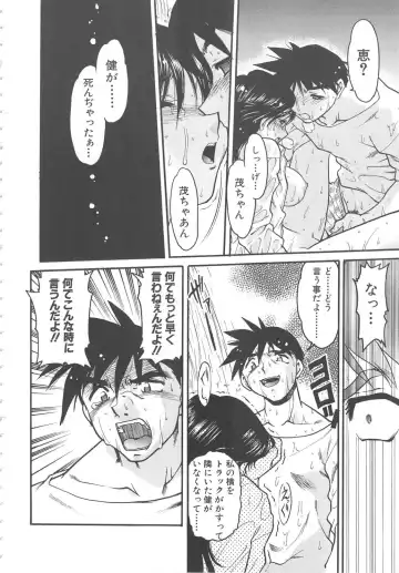 [Shimamoto Harumi] SCHOOL MAZE DASH Fhentai - Page 158