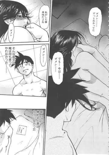 [Shimamoto Harumi] SCHOOL MAZE DASH Fhentai - Page 165