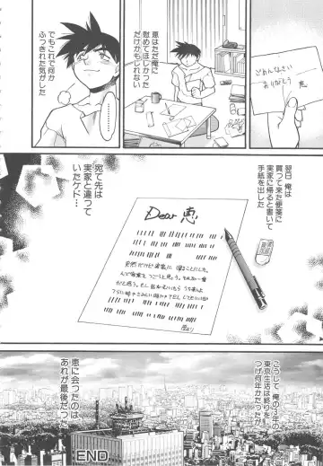 [Shimamoto Harumi] SCHOOL MAZE DASH Fhentai - Page 166