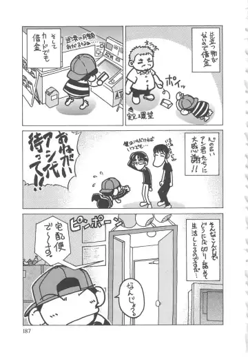 [Shimamoto Harumi] SCHOOL MAZE DASH Fhentai - Page 189