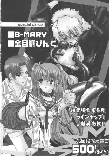 [Shimamoto Harumi] SCHOOL MAZE DASH Fhentai - Page 194