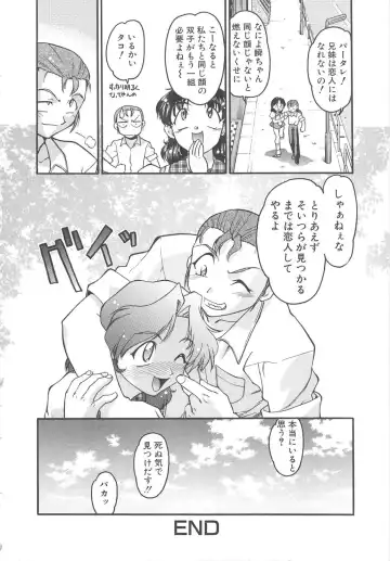 [Shimamoto Harumi] SCHOOL MAZE DASH Fhentai - Page 24