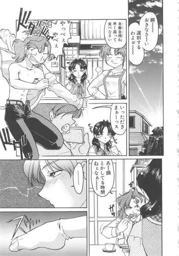 [Shimamoto Harumi] SCHOOL MAZE DASH Fhentai - Page 31