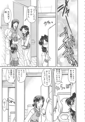 [Shimamoto Harumi] SCHOOL MAZE DASH Fhentai - Page 45