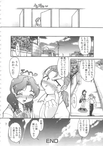 [Shimamoto Harumi] SCHOOL MAZE DASH Fhentai - Page 46