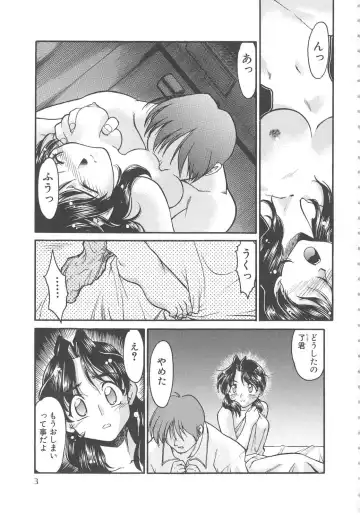 [Shimamoto Harumi] SCHOOL MAZE DASH Fhentai - Page 5