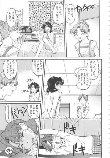 [Shimamoto Harumi] SCHOOL MAZE DASH Fhentai - Page 51