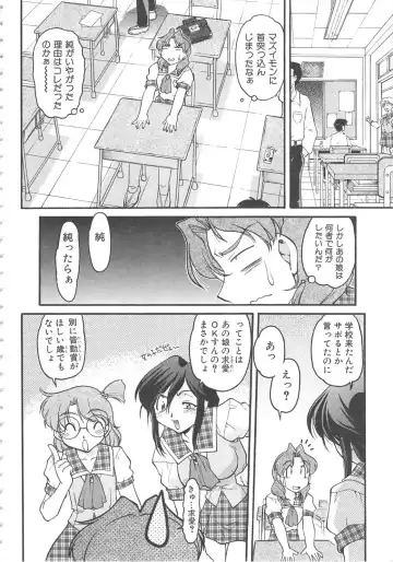 [Shimamoto Harumi] SCHOOL MAZE DASH Fhentai - Page 56