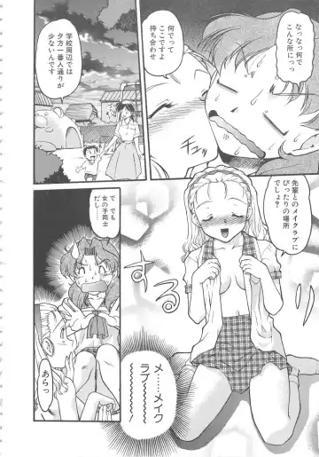 [Shimamoto Harumi] SCHOOL MAZE DASH Fhentai - Page 60