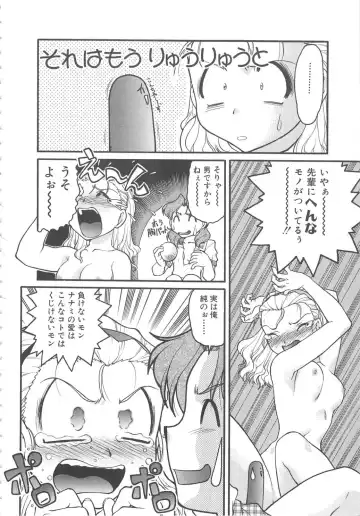 [Shimamoto Harumi] SCHOOL MAZE DASH Fhentai - Page 62