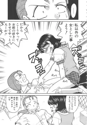 [Shimamoto Harumi] SCHOOL MAZE DASH Fhentai - Page 71