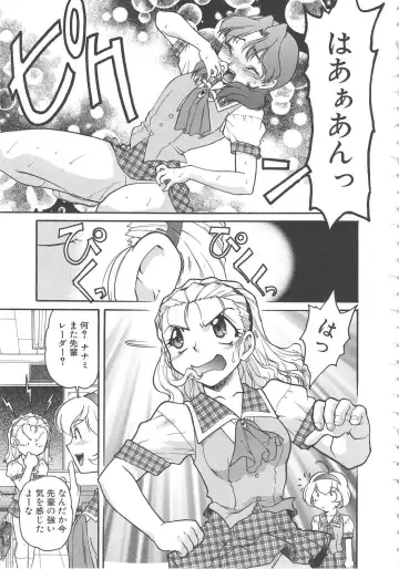 [Shimamoto Harumi] SCHOOL MAZE DASH Fhentai - Page 73