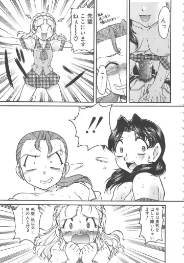 [Shimamoto Harumi] SCHOOL MAZE DASH Fhentai - Page 77