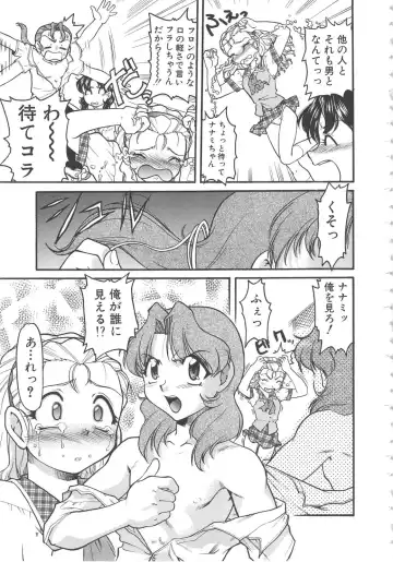 [Shimamoto Harumi] SCHOOL MAZE DASH Fhentai - Page 79