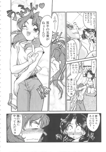 [Shimamoto Harumi] SCHOOL MAZE DASH Fhentai - Page 8