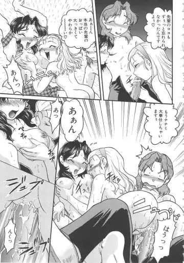 [Shimamoto Harumi] SCHOOL MAZE DASH Fhentai - Page 83