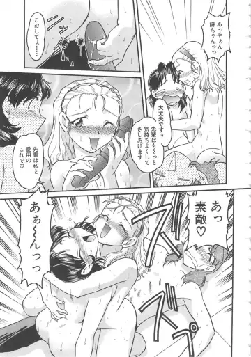 [Shimamoto Harumi] SCHOOL MAZE DASH Fhentai - Page 85