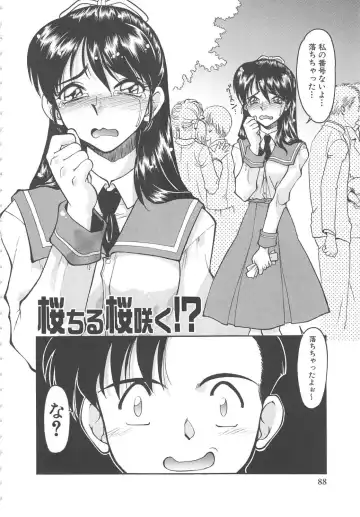 [Shimamoto Harumi] SCHOOL MAZE DASH Fhentai - Page 90