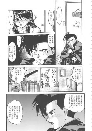 [Shimamoto Harumi] SCHOOL MAZE DASH Fhentai - Page 93