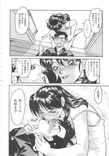 [Shimamoto Harumi] SCHOOL MAZE DASH Fhentai - Page 96