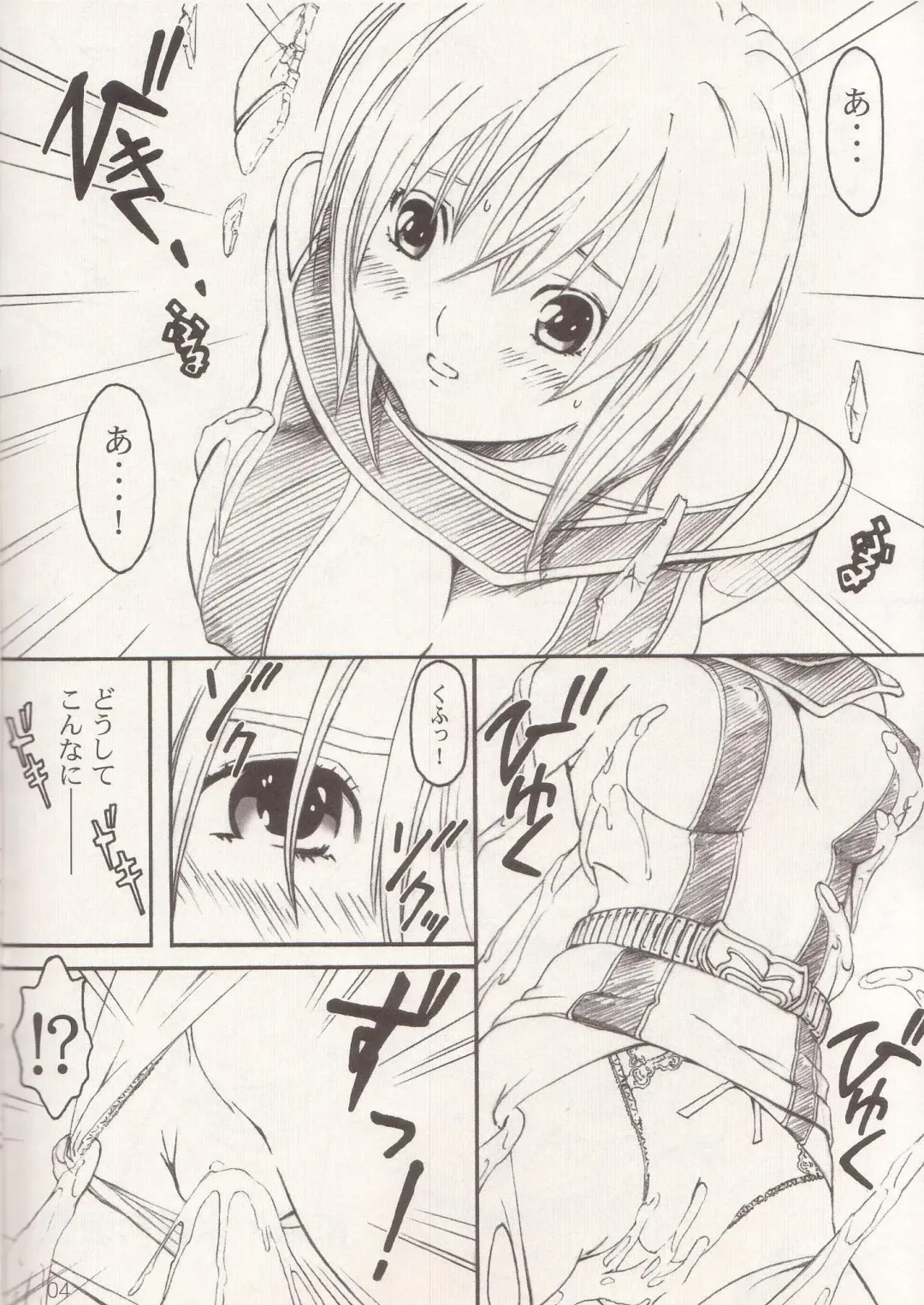 [Kazuma G-version - Minazuki Ayu] Bishoujo Senshi Gensou Gougai Vol.5 Part A Fhentai - Page 3