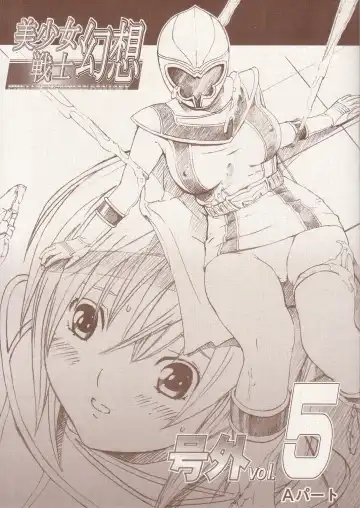 [Kazuma G-version - Minazuki Ayu] Bishoujo Senshi Gensou Gougai Vol.5 Part A - Fhentai