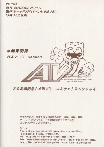 [Kazuma G-version - Minazuki Ayu] Bishoujo Senshi Gensou Gougai Vol.5 Part A Fhentai - Page 10