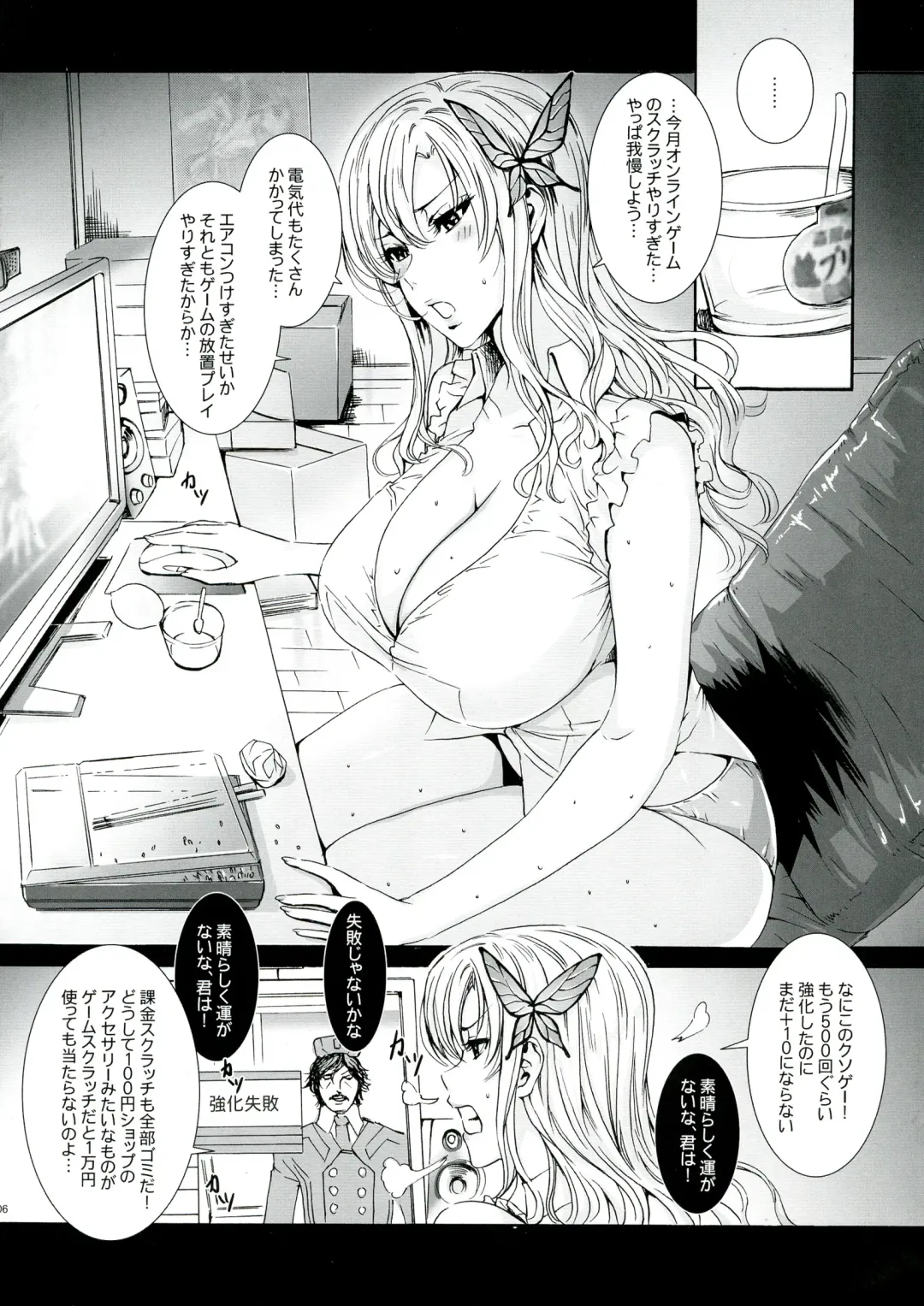 [Fei] Sena 29sai Tomodachi ga Inai - SENA 29: Life Without Friends Fhentai - Page 6