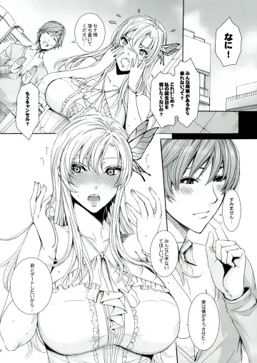 [Fei] Sena 29sai Tomodachi ga Inai - SENA 29: Life Without Friends Fhentai - Page 18