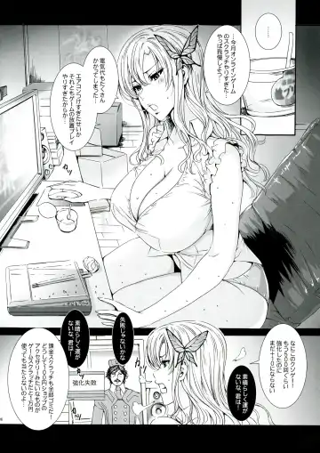 [Fei] Sena 29sai Tomodachi ga Inai - SENA 29: Life Without Friends Fhentai - Page 6