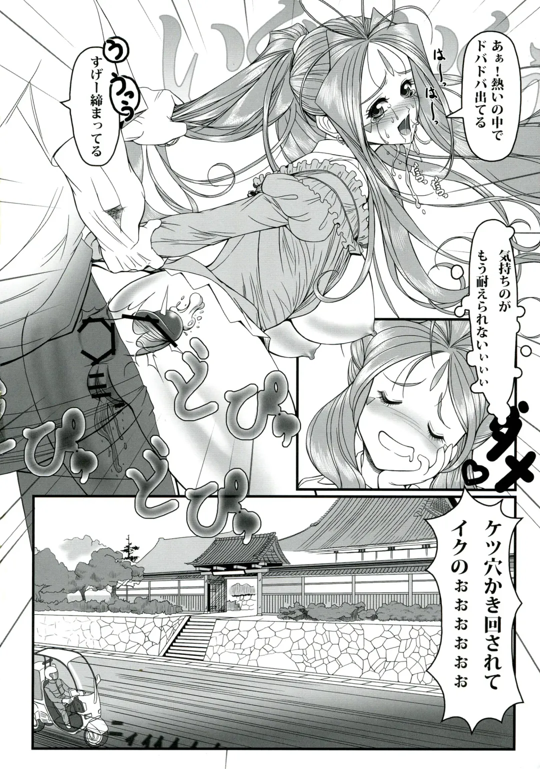 [Ougon Dokuro] Gangu Megami Ichi Fhentai - Page 30