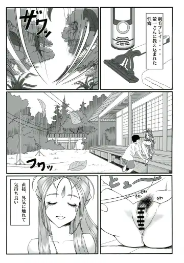 [Ougon Dokuro] Gangu Megami Ichi Fhentai - Page 19