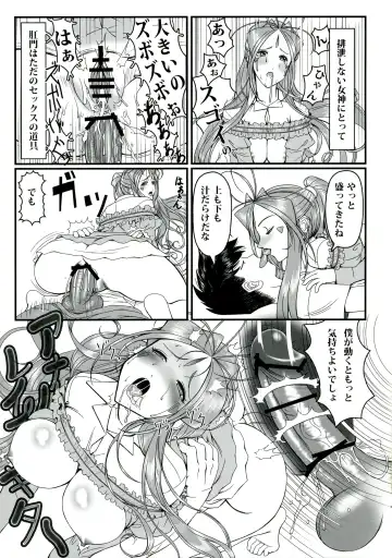 [Ougon Dokuro] Gangu Megami Ichi Fhentai - Page 27