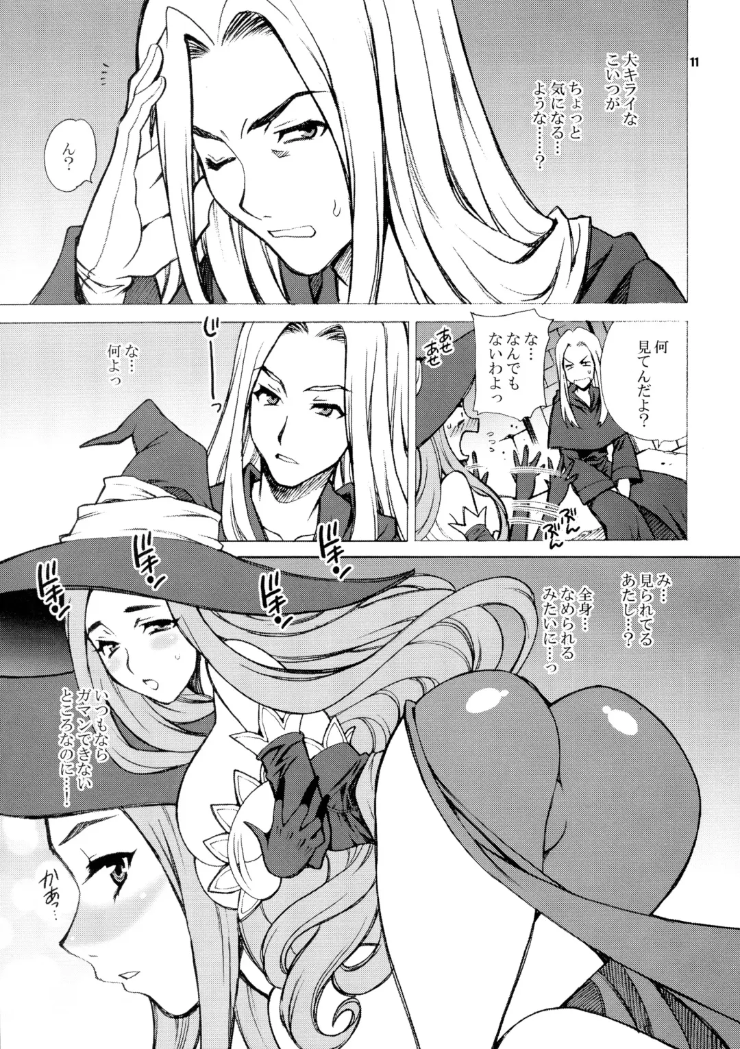 [Yukiyanagi] Yukiyanagi no Hon 31 Majo to Reiyaku - A sorceress and a wizard and strange medicine Fhentai - Page 11
