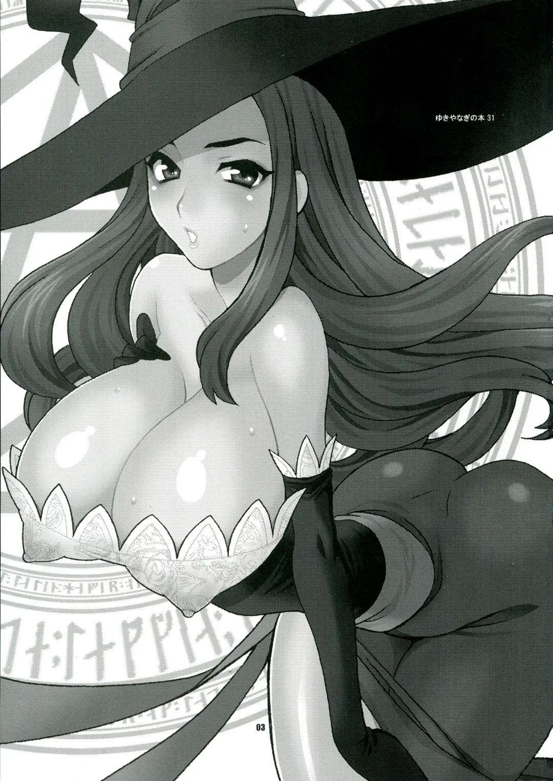 [Yukiyanagi] Yukiyanagi no Hon 31 Majo to Reiyaku - A sorceress and a wizard and strange medicine Fhentai - Page 3
