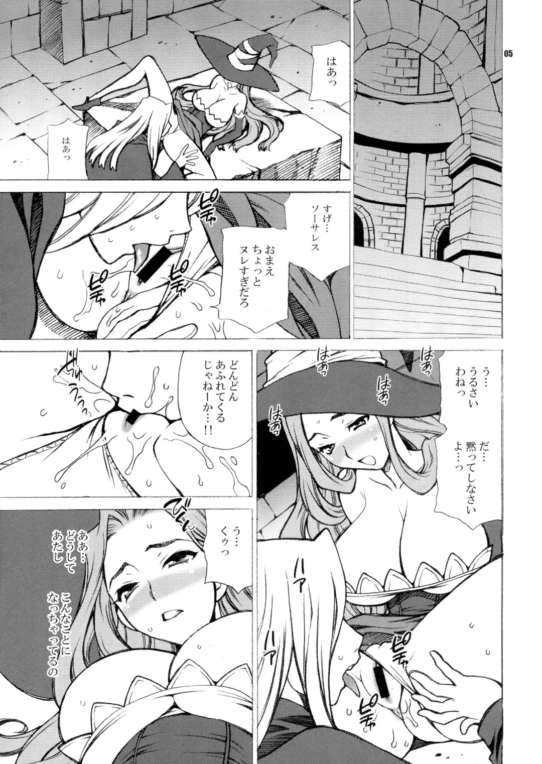 [Yukiyanagi] Yukiyanagi no Hon 31 Majo to Reiyaku - A sorceress and a wizard and strange medicine Fhentai - Page 5