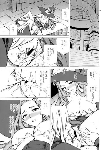 [Yukiyanagi] Yukiyanagi no Hon 31 Majo to Reiyaku - A sorceress and a wizard and strange medicine Fhentai - Page 5