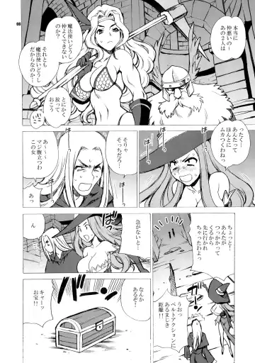 [Yukiyanagi] Yukiyanagi no Hon 31 Majo to Reiyaku - A sorceress and a wizard and strange medicine Fhentai - Page 8
