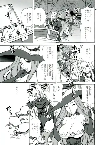 [Yukiyanagi] Yukiyanagi no Hon 31 Majo to Reiyaku - A sorceress and a wizard and strange medicine Fhentai - Page 9