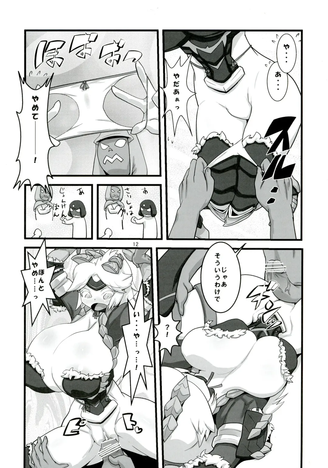 [Histamine C] Inrou no Ori Fhentai - Page 14