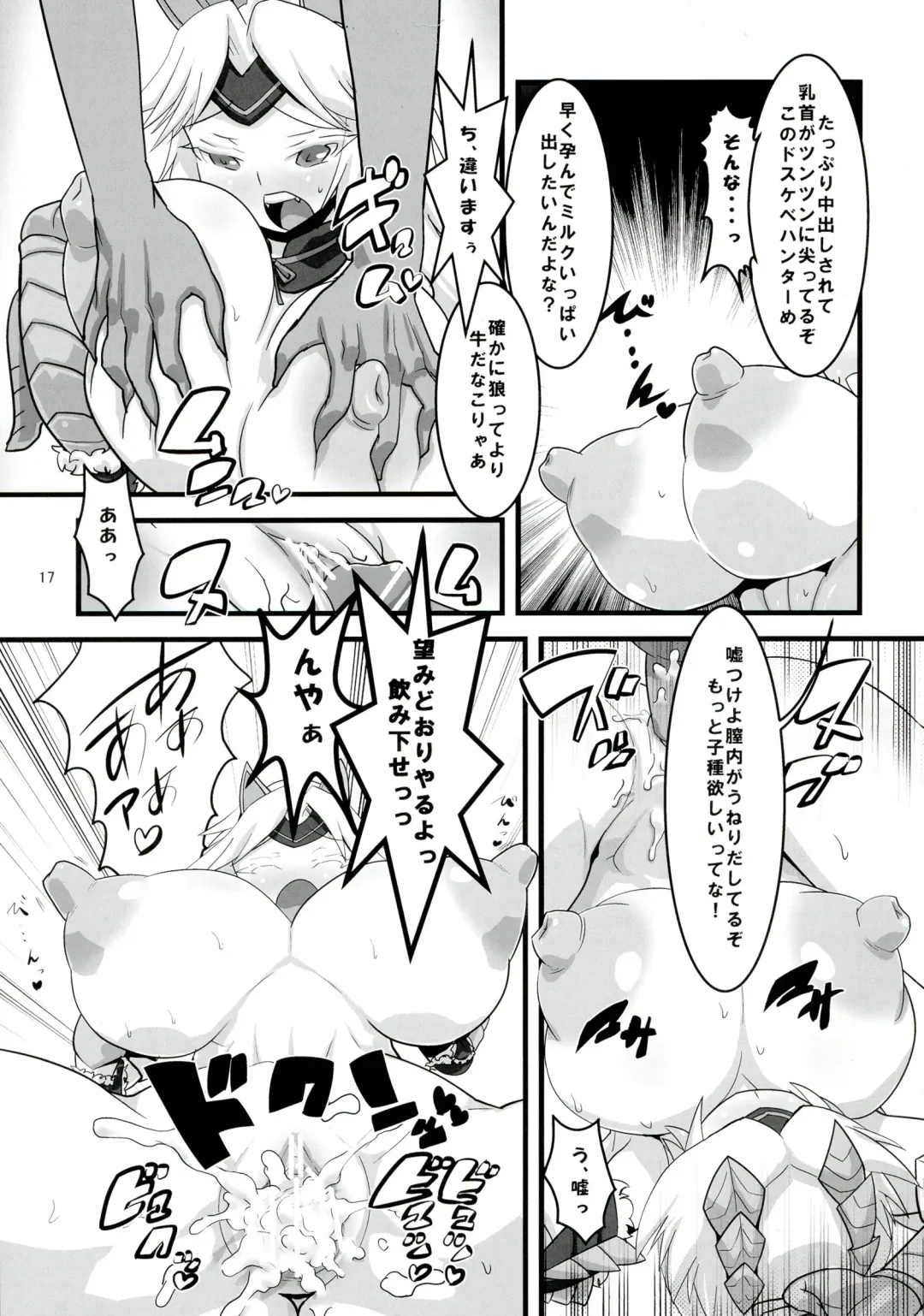 [Histamine C] Inrou no Ori Fhentai - Page 19