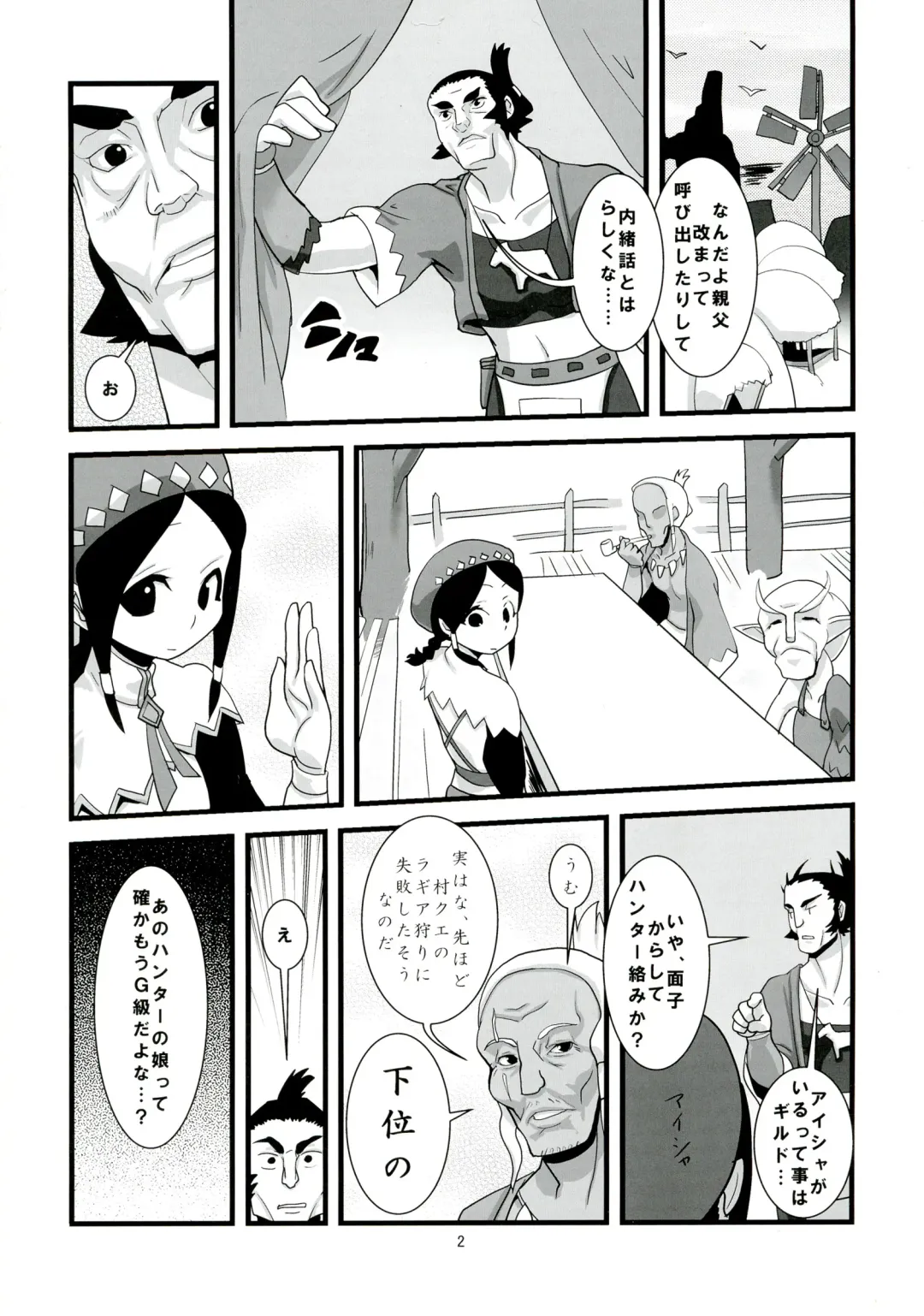 [Histamine C] Inrou no Ori Fhentai - Page 4