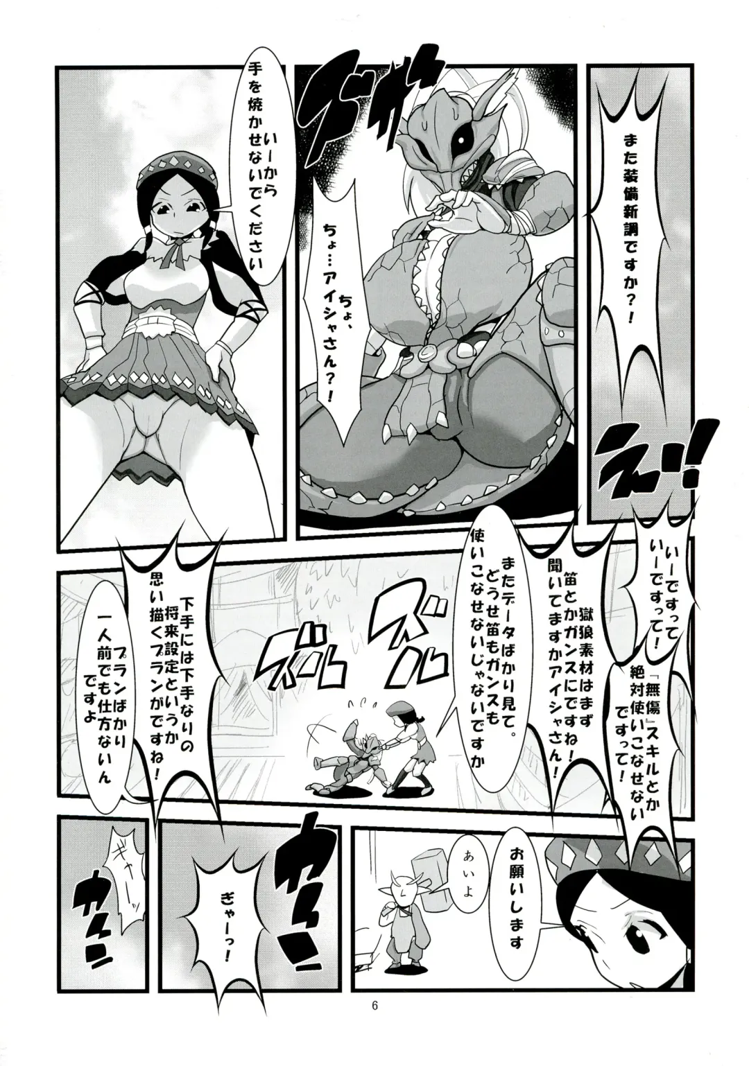 [Histamine C] Inrou no Ori Fhentai - Page 8