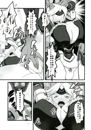 [Histamine C] Inrou no Ori Fhentai - Page 13