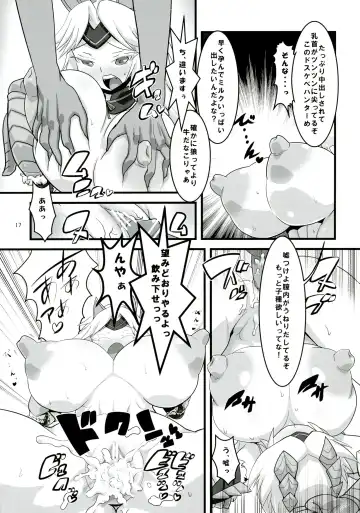 [Histamine C] Inrou no Ori Fhentai - Page 19