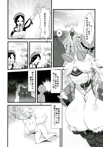 [Histamine C] Inrou no Ori Fhentai - Page 24