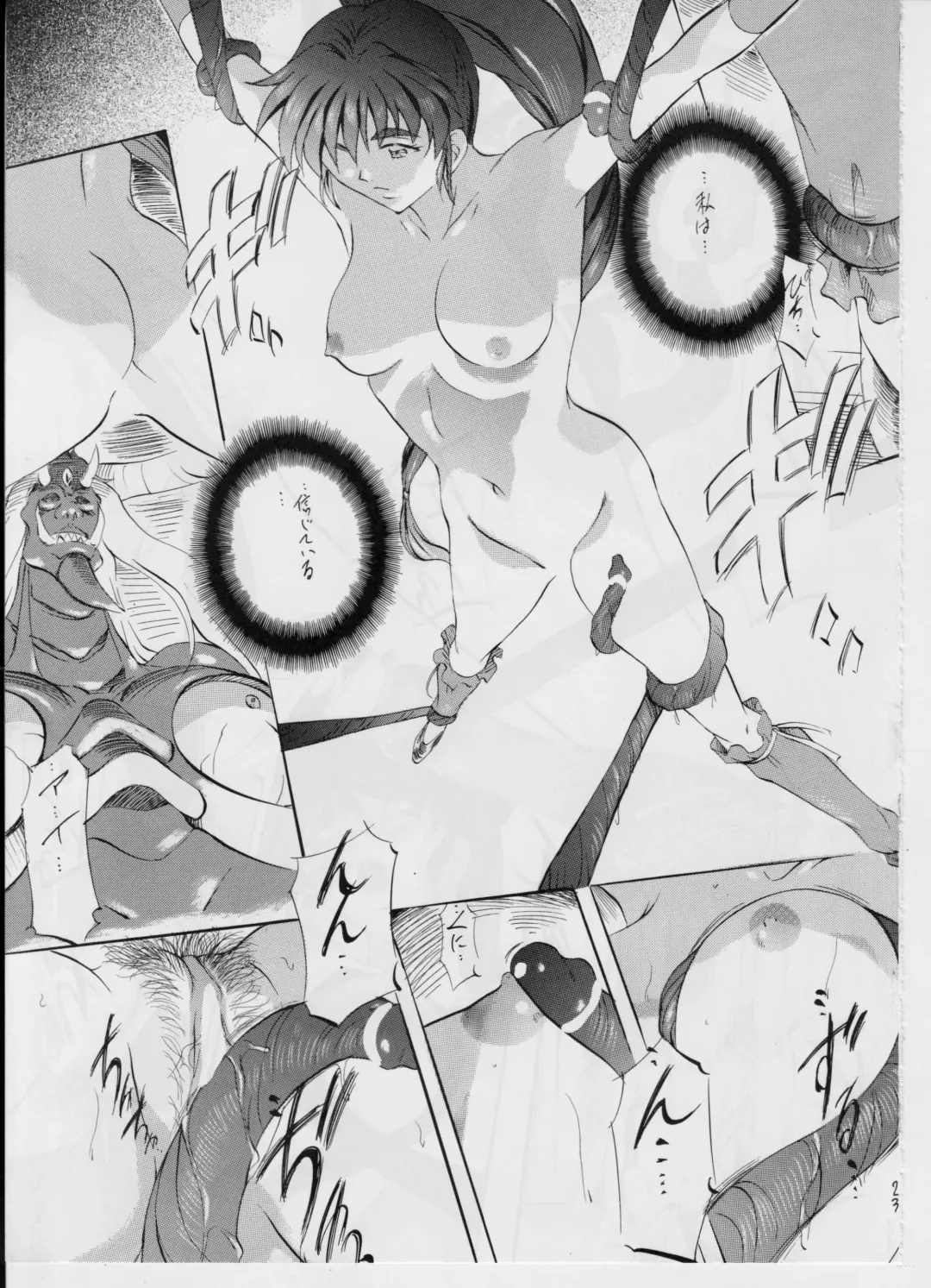 [Kannaduki Kanna] Ai & Mai Gaiden -Aoki Seido-Kouhen- Fhentai - Page 23