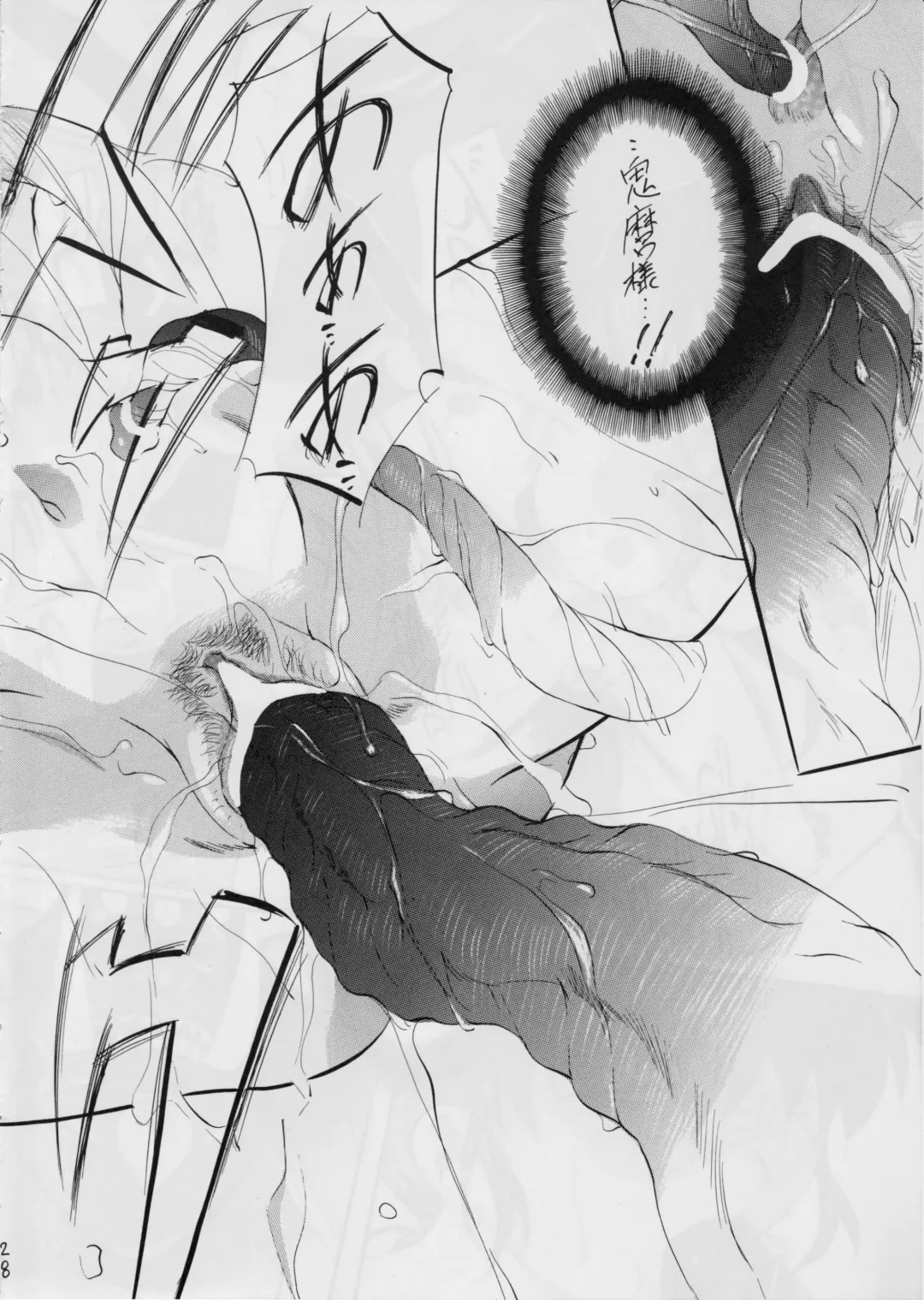 [Kannaduki Kanna] Ai & Mai Gaiden -Aoki Seido-Kouhen- Fhentai - Page 28