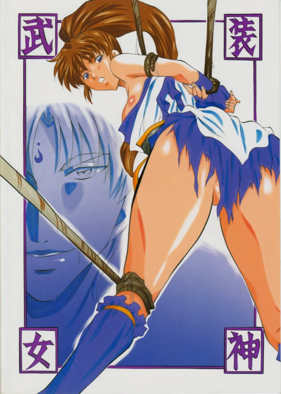 [Kannaduki Kanna] Ai & Mai Gaiden -Aoki Seido-Kouhen- Fhentai - Page 36